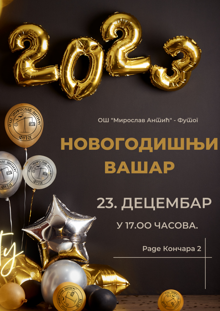 Новогодишњи вашар 2022.