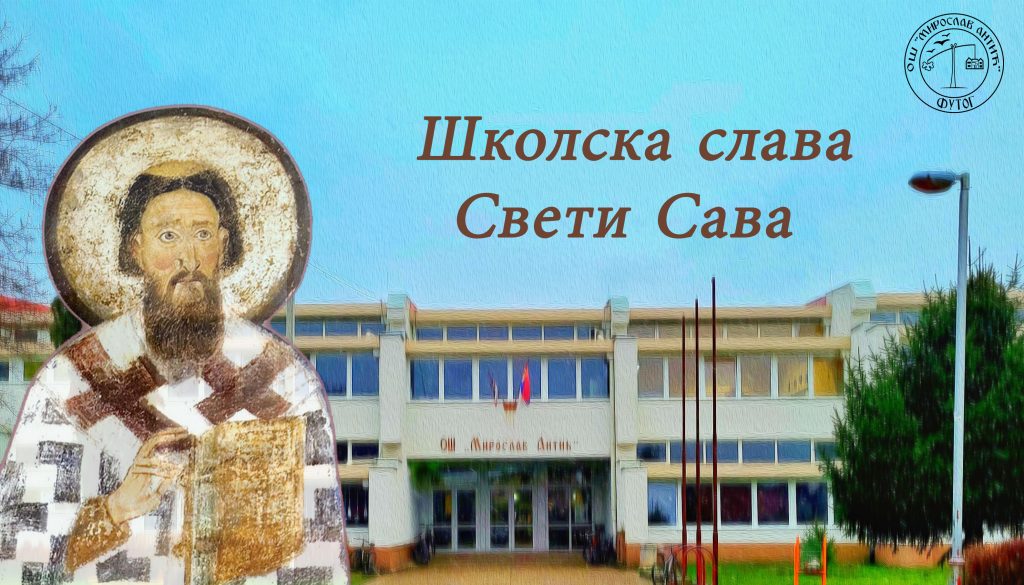 Школска слава – Свети Сава