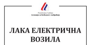 Безбедност ученика у саобраћају – Правила за коришћење електричних тротинета