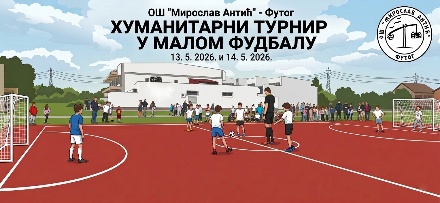 ХУМАНОСТ НА ДЕЛУ – ХУМАНОСТ НА ТЕРЕНУ: УСПЕШНО ЗАВРШЕН ТУРНИР У МАЛОМ ФУДБАЛУ
